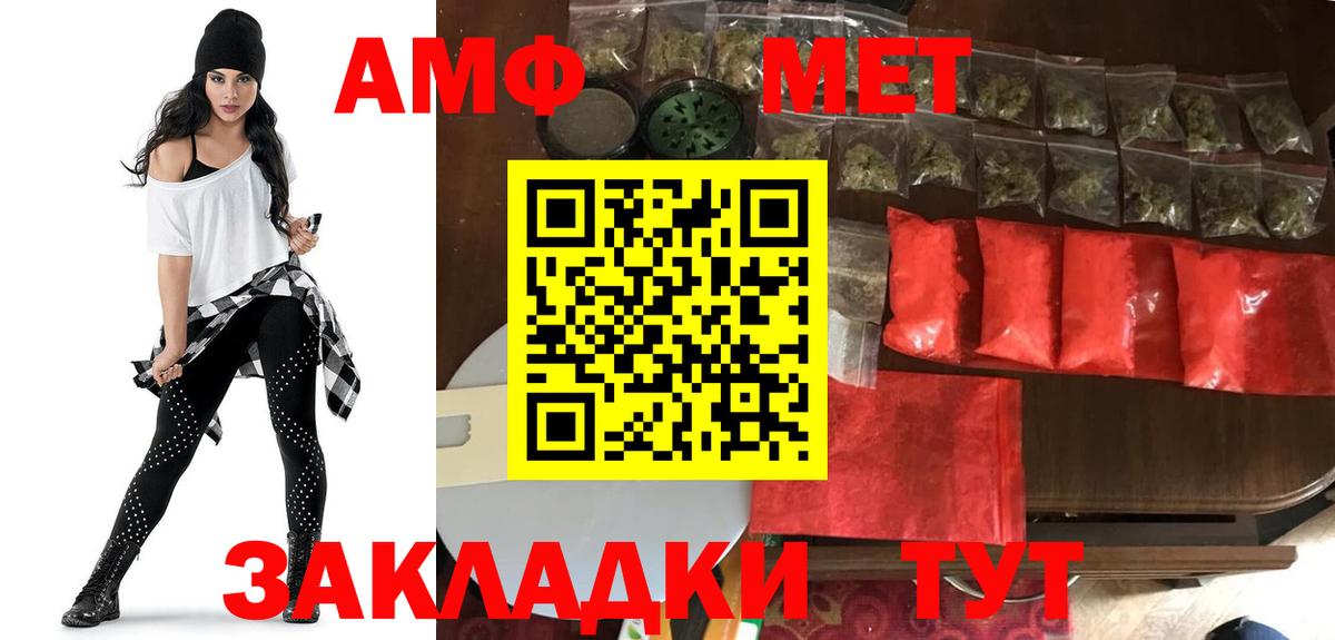 Amphetamine 97% Туапсе