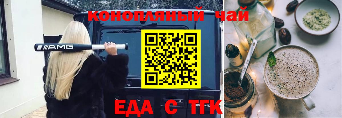 Туапсе  Canna-Cookies марихуана  Вход с VPN 