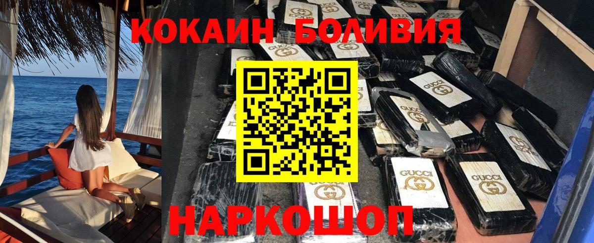 Кокаин  Cocaine VHQ  Кокаин 99%  Вход с VPN  Туапсе 