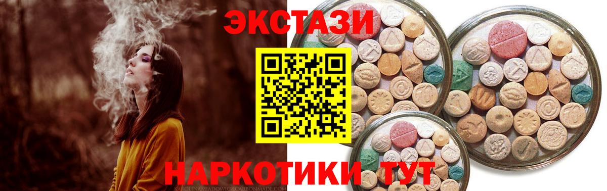 Туапсе  Ecstasy louis Vuitton  Ecstasy бентли  Вход с VPN 