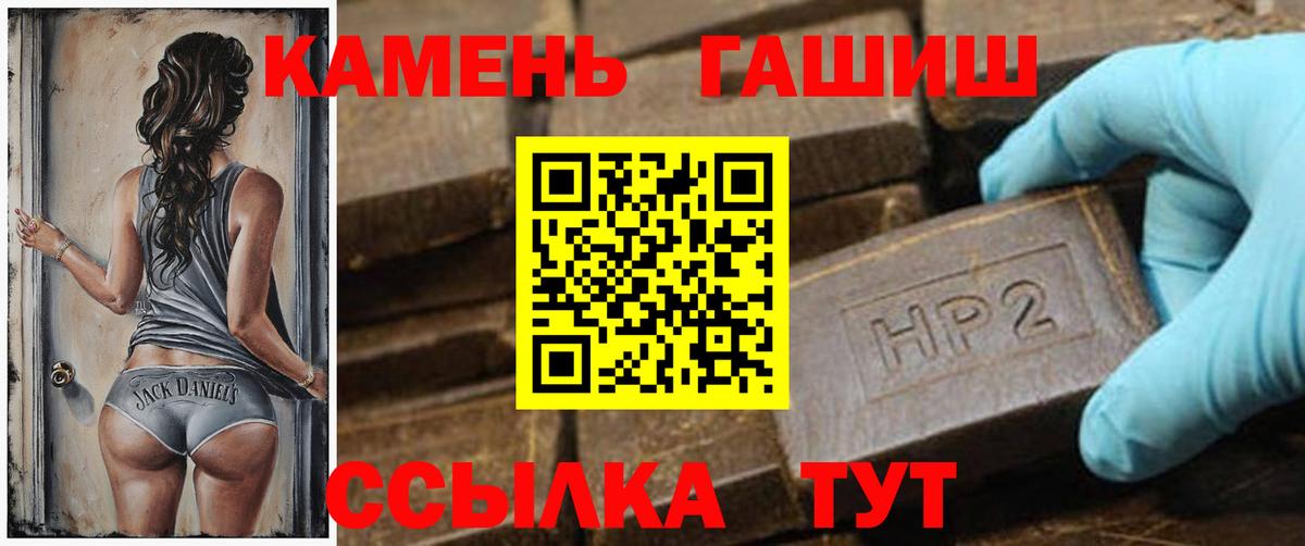 Гашиш Изолятор  Вход с VPN  Туапсе  ГАШ хэш 
