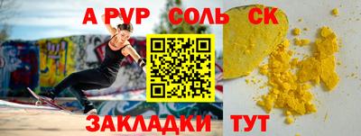 метамфетамин Ливны
