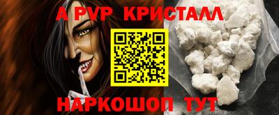 метамфетамин Ливны