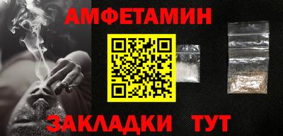 метамфетамин Ливны