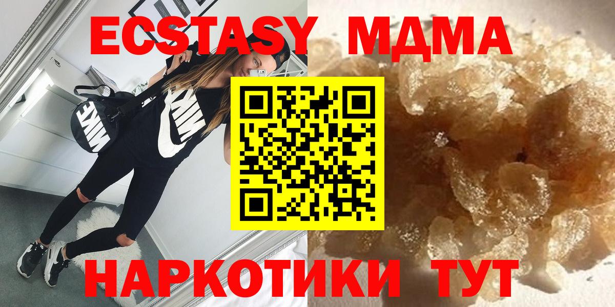 MDMA молли Туапсе