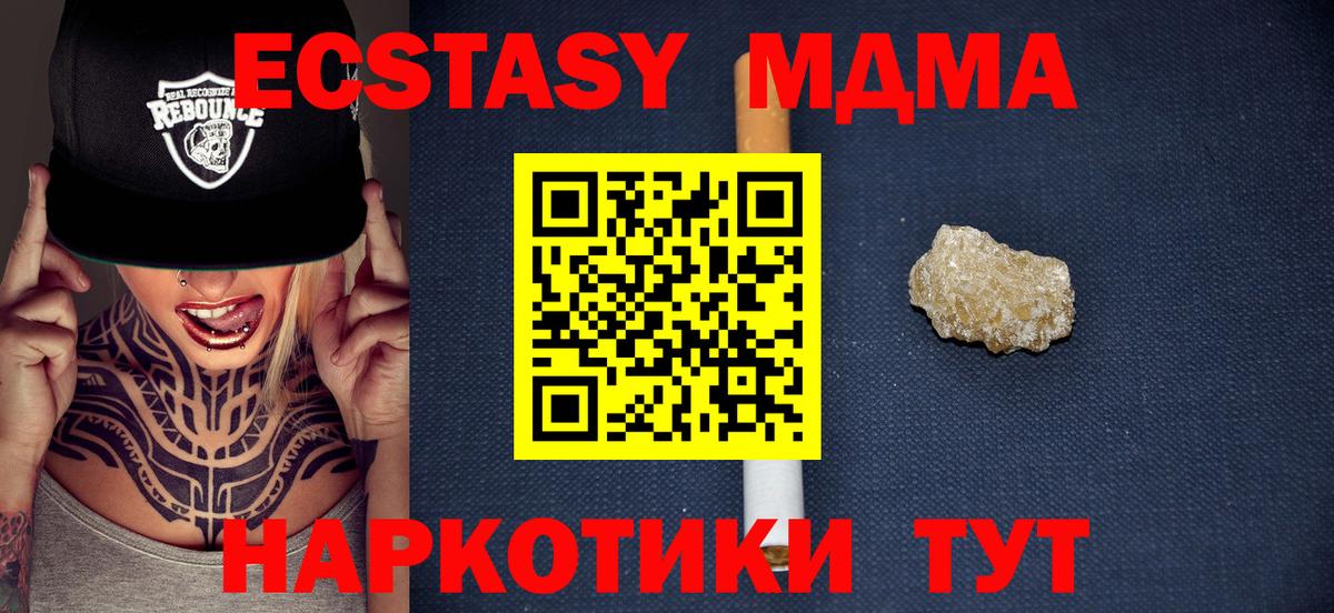 MDMA  МДМА Molly  Вход с VPN  Туапсе  MDMA молли 