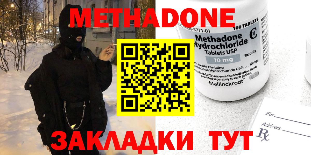 Метадон мёд  МЕТАДОН VHQ  Туапсе  даркнет официальный сайт  Вход с VPN 