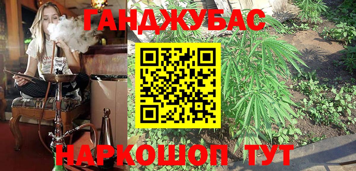 Туапсе  МАРИХУАНА AK-47  Вход с VPN  Каннабис MAZAR  Каннабис AK-47 