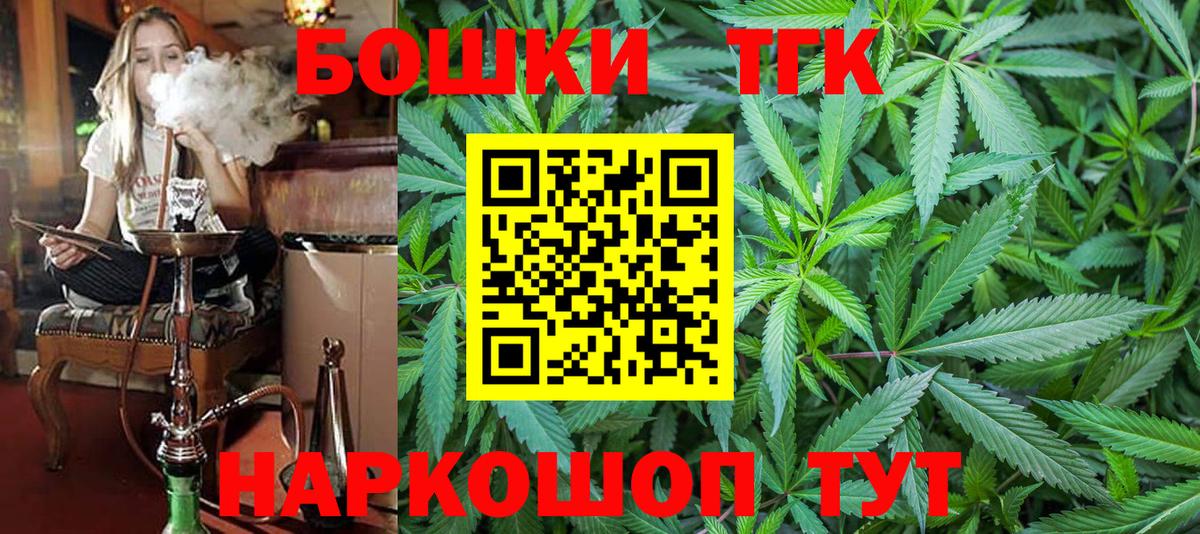 Каннабис Bruce Banner Туапсе